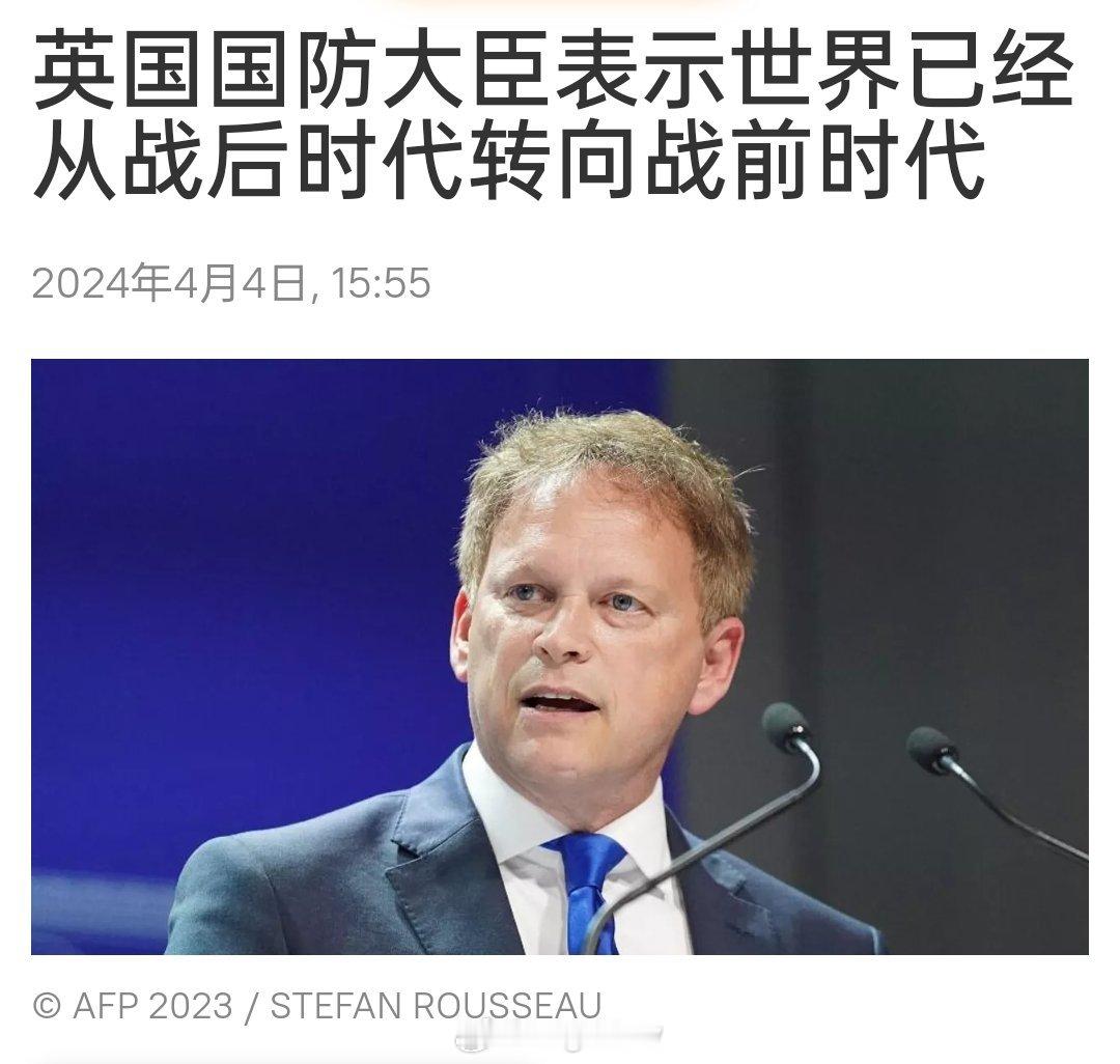 #英防长称世界已进入战前时代#英国国防大臣这番话的背景是：1、美国援乌困难俄军步