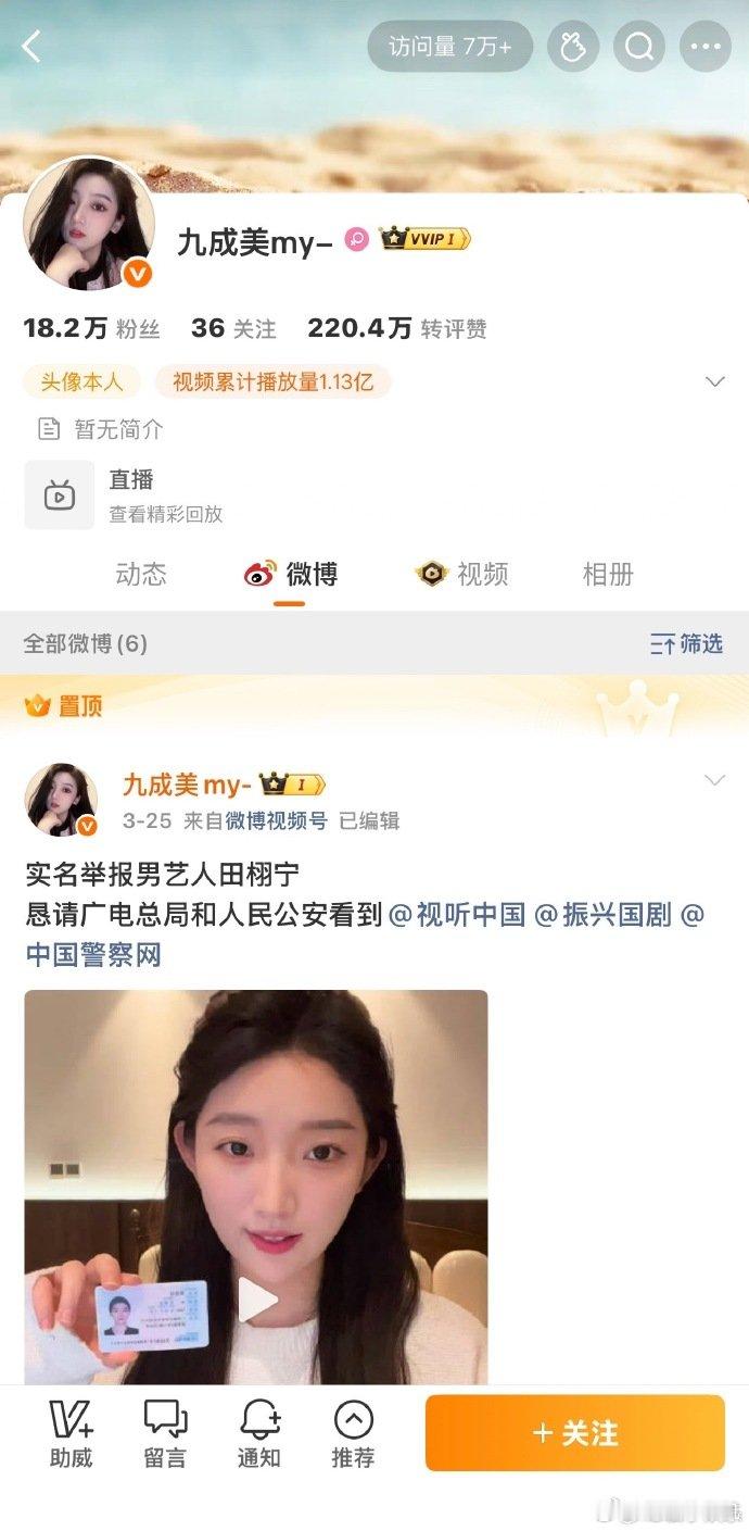 九成美置顶恢复九成美被清空博文已找回 九成美被清空博文已找回，真被盗号啦？ 九成