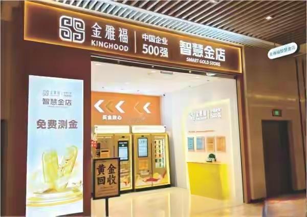 黄金巨头爆雷后续！70亿理财难兑付，总部人去楼空！
 
曾位列中国企业500强的