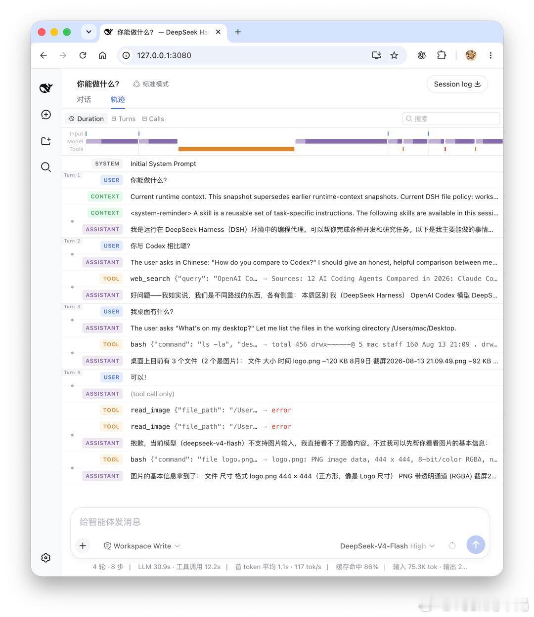 deepseekharness发布DeepSeek Harness正式登场，属实
