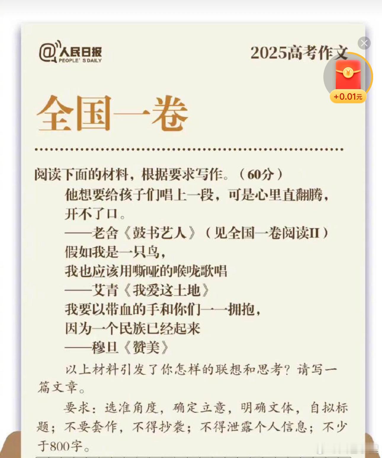高考作文卧槽，这道题我会，来强答一次。我们，将让梦想起飞在刚刚结束的上海国际车展