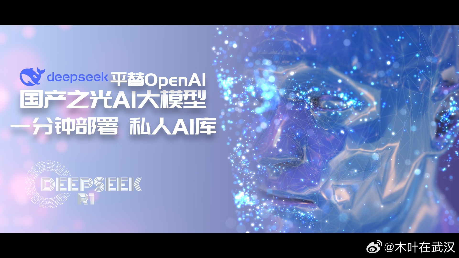 DeepSeek崩了DeepSeek服务出现中断，引发用户广泛关注。作为国产AI