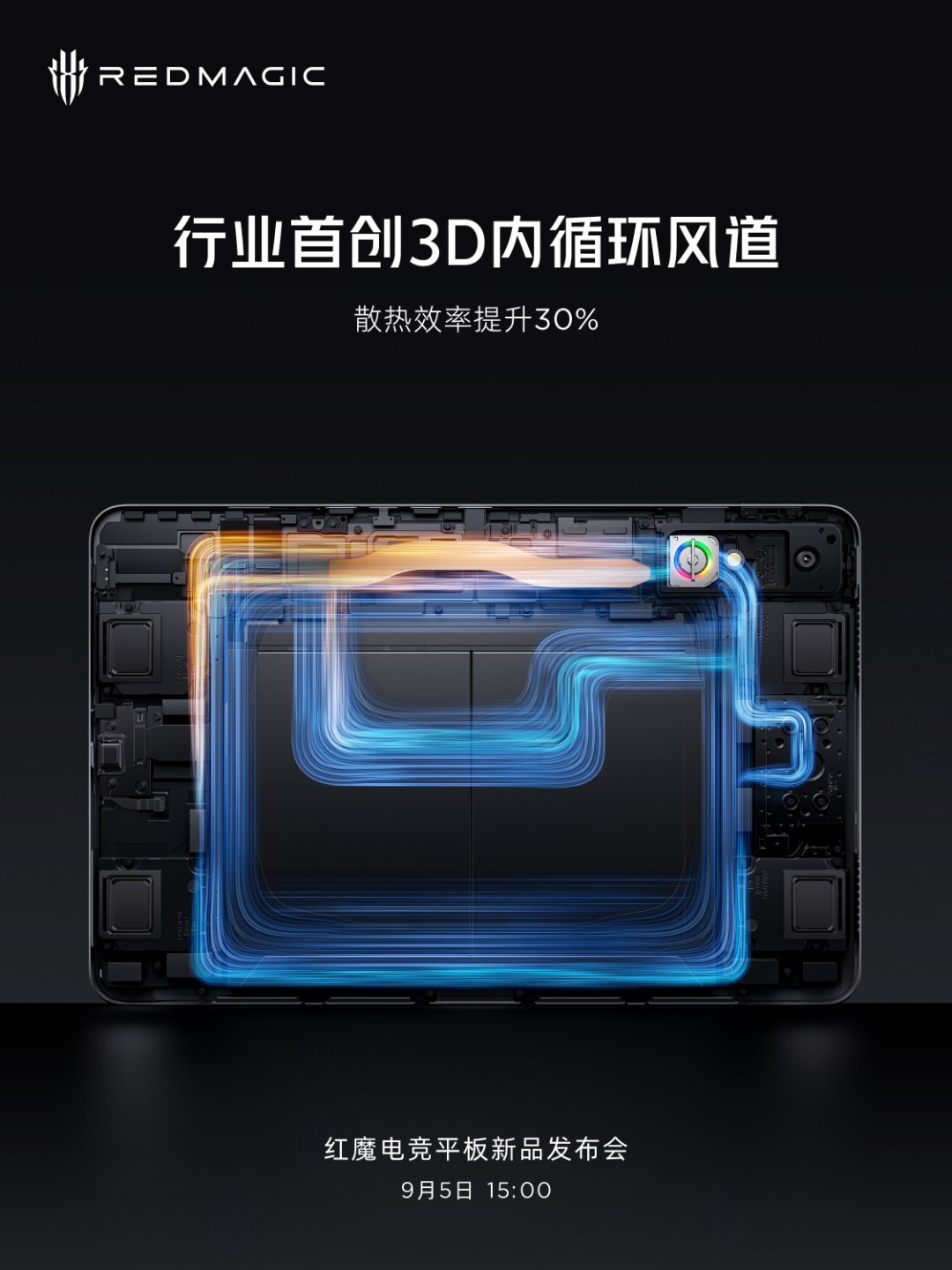 红魔其实也没什么了不起 就是把游戏这个事情 做的很认真把一个事情做到极致你就已经