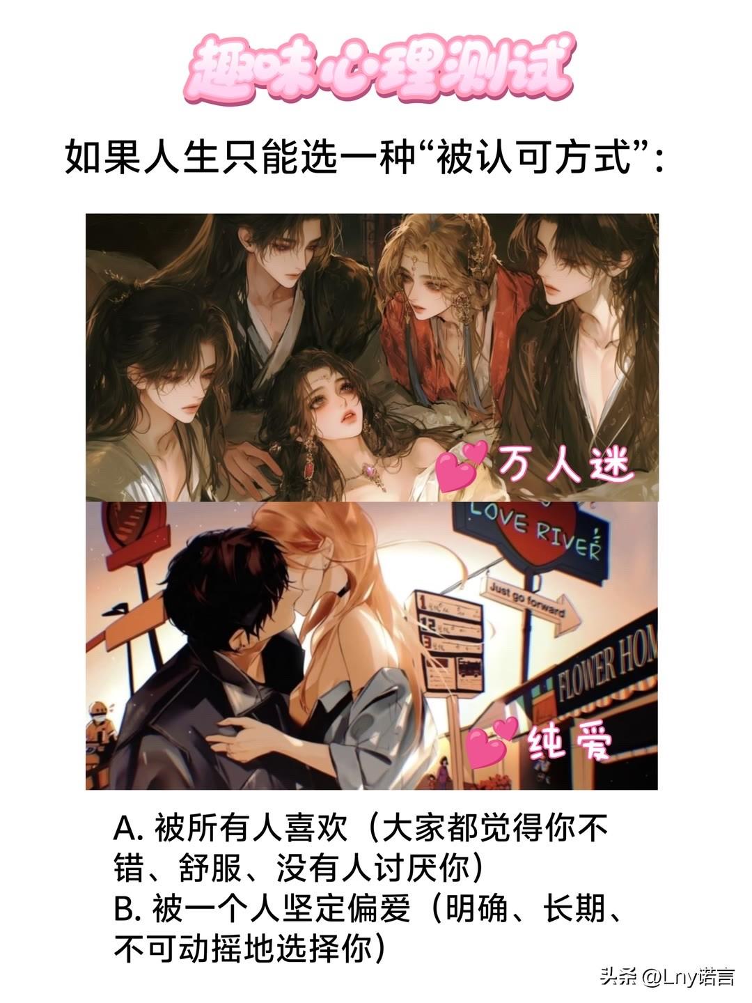 我认为爱你老己趣味心理测试
如果人生只能选一种"被认可方式":