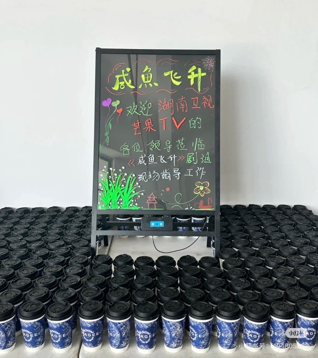 湖南卫视芒果TV领导探班王鹤棣咸鱼飞升剧组[来抱抱][来抱抱]希望认真对待大男主