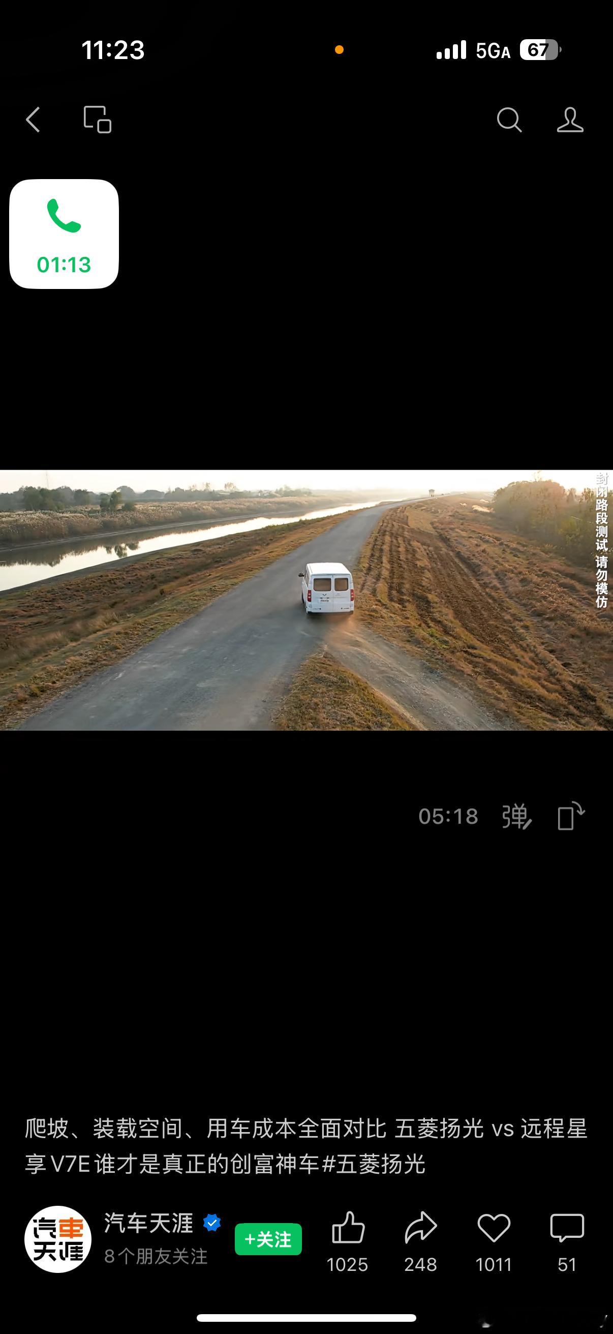 各位大佬们，求助一下，广东周边，有没有能找到类似路面，坡度大概25-30度的路?