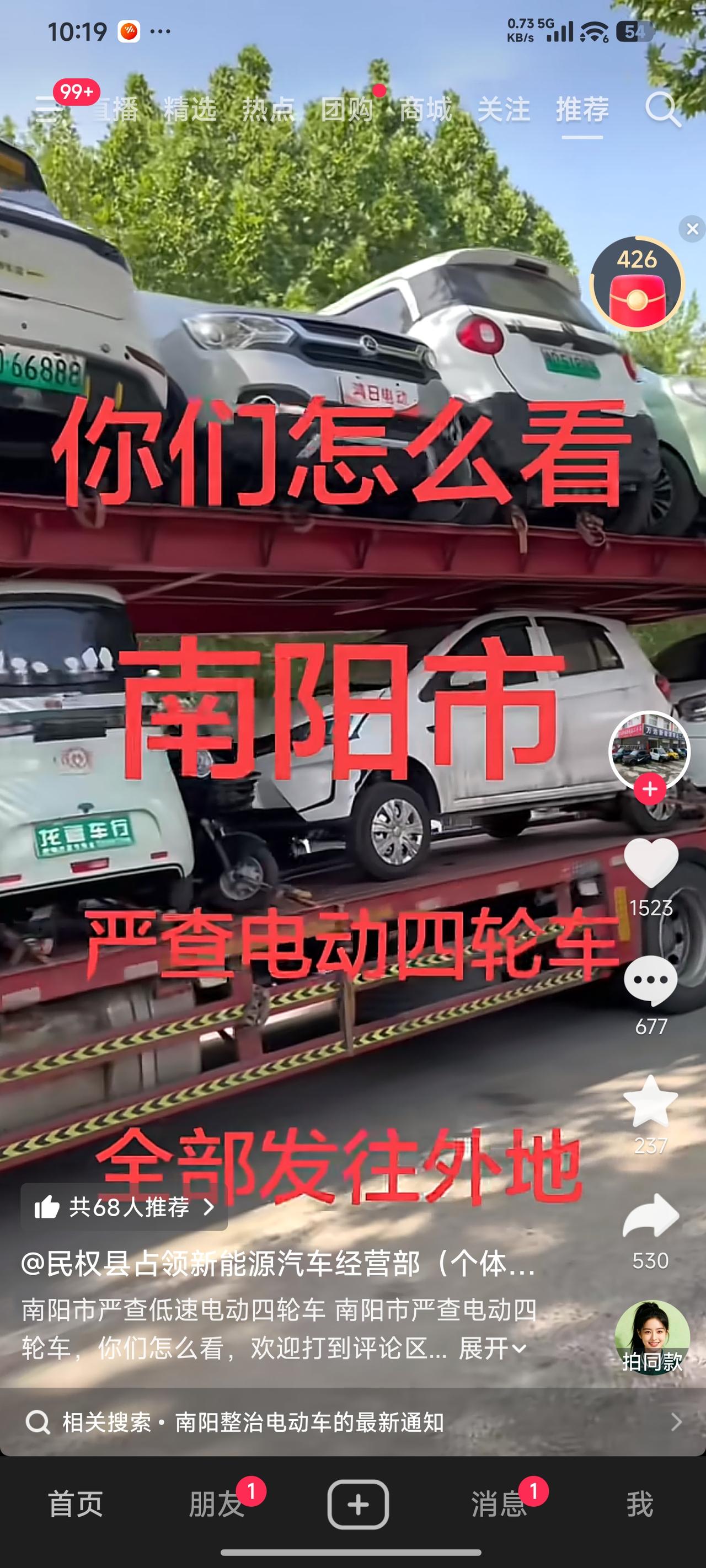 南阳严整电动四轮车，拖走了众多违规车辆。之所以如此，是因为电动四轮车存在极大的安