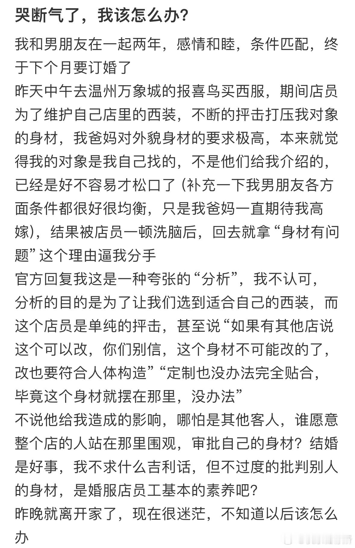 哭断气了，我该怎么办❓ ​​​