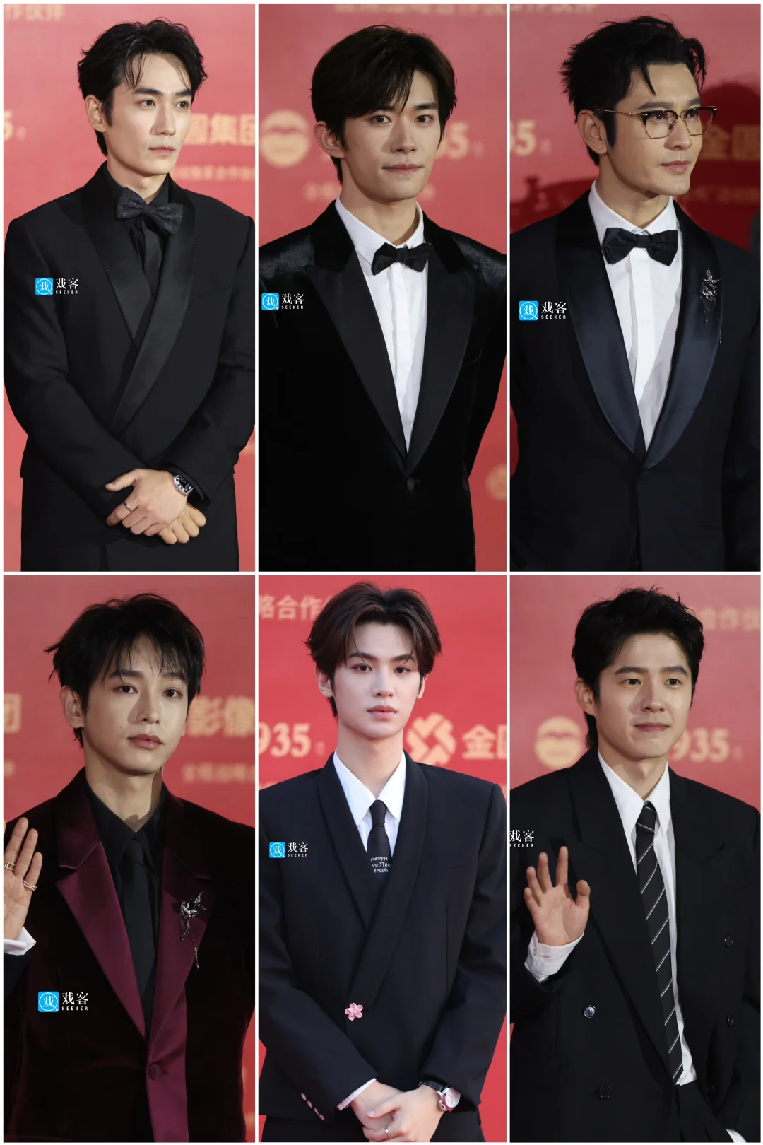 男明星｜金鸡奖红毯