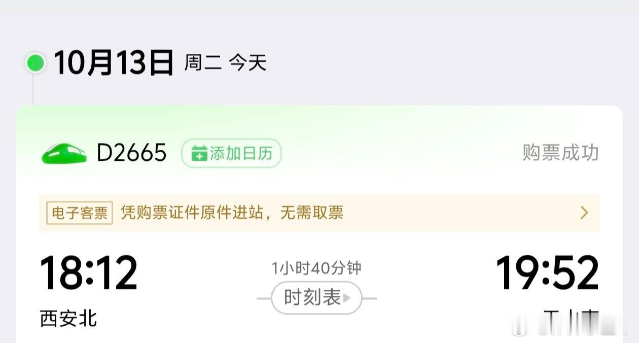 不停歇，继续出发，前往天水，办理刑事案件！ ​​​