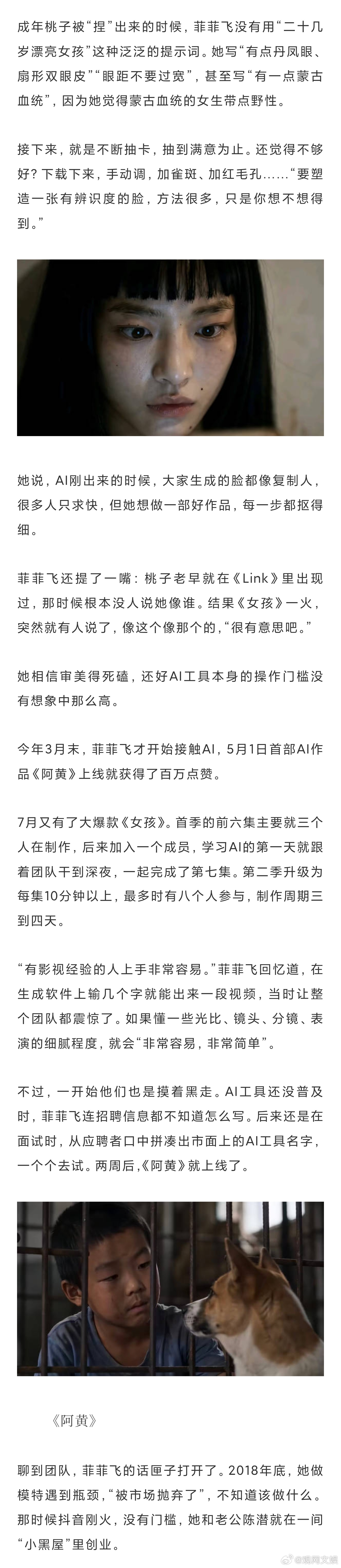 被裁掉女孩导演说将就的作品太多了被裁掉女孩导演不否认会接广告 8月1日，《被裁掉