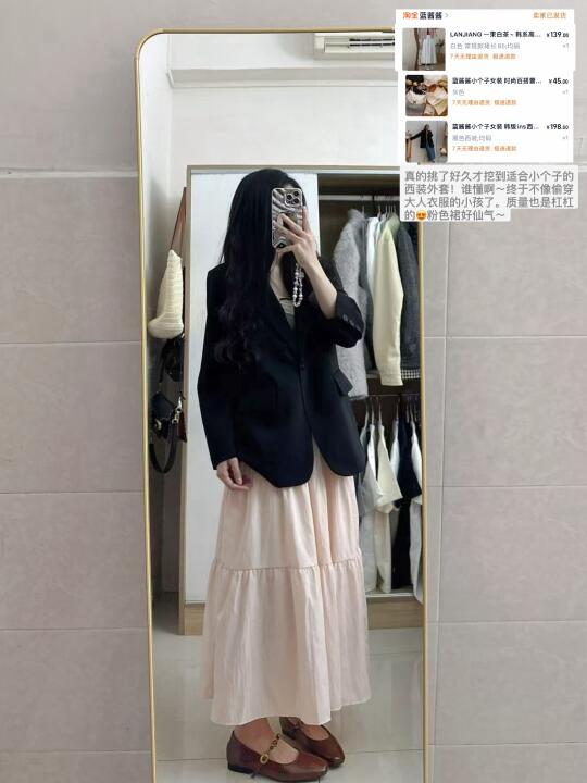 156｜小个子快跟我穿🔗
