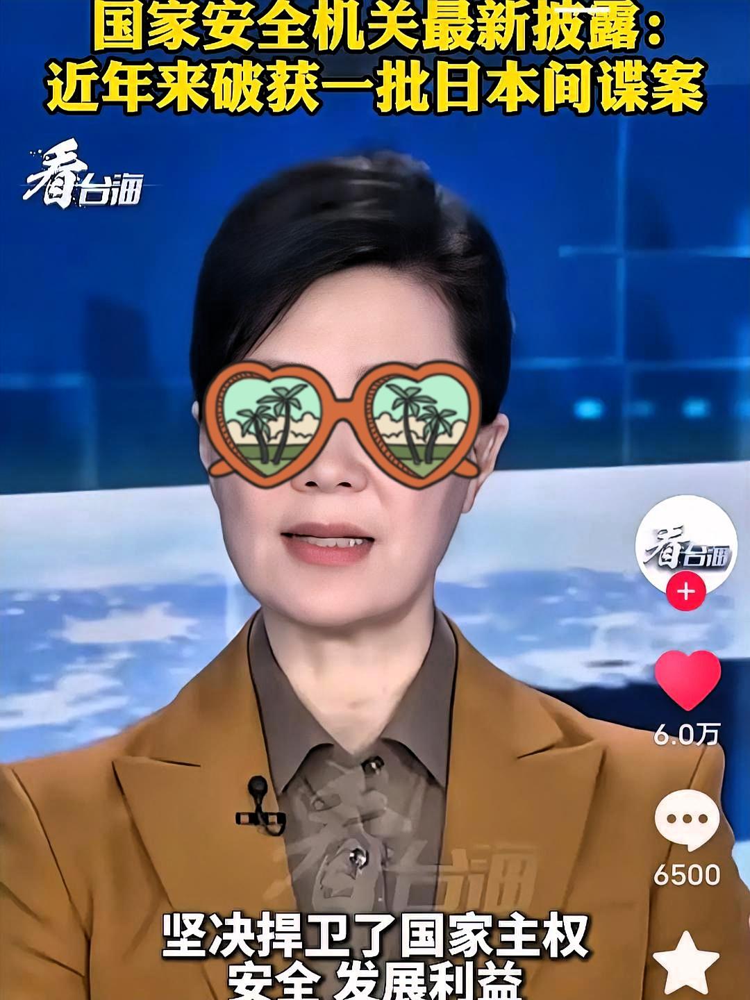 别再觉得“间谍”离我们远了！近年抓了不少日本间谍，之前没多公开，说白了是给中日关