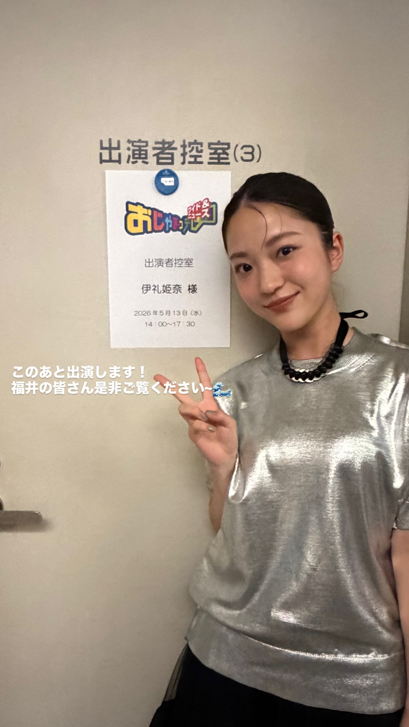 伊礼姫奈（ins 快拍 