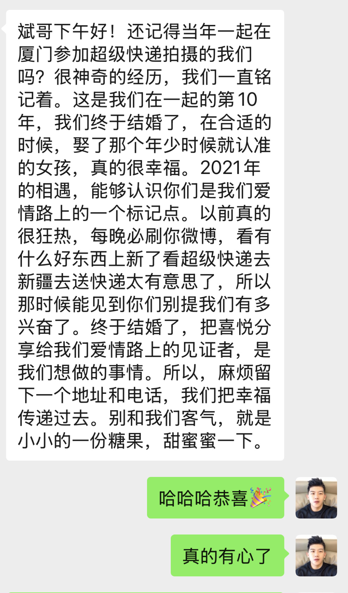 被爱和相爱都让人幸福，我可太幸福了[心]希望你们都幸福，也祝这对熟悉的新人新婚快