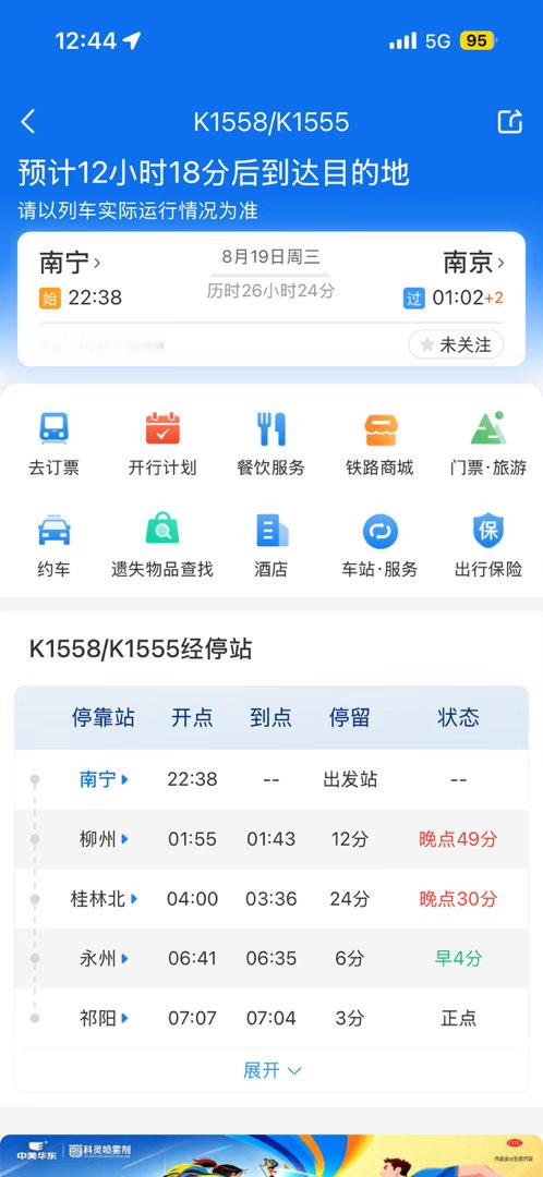 快了快了