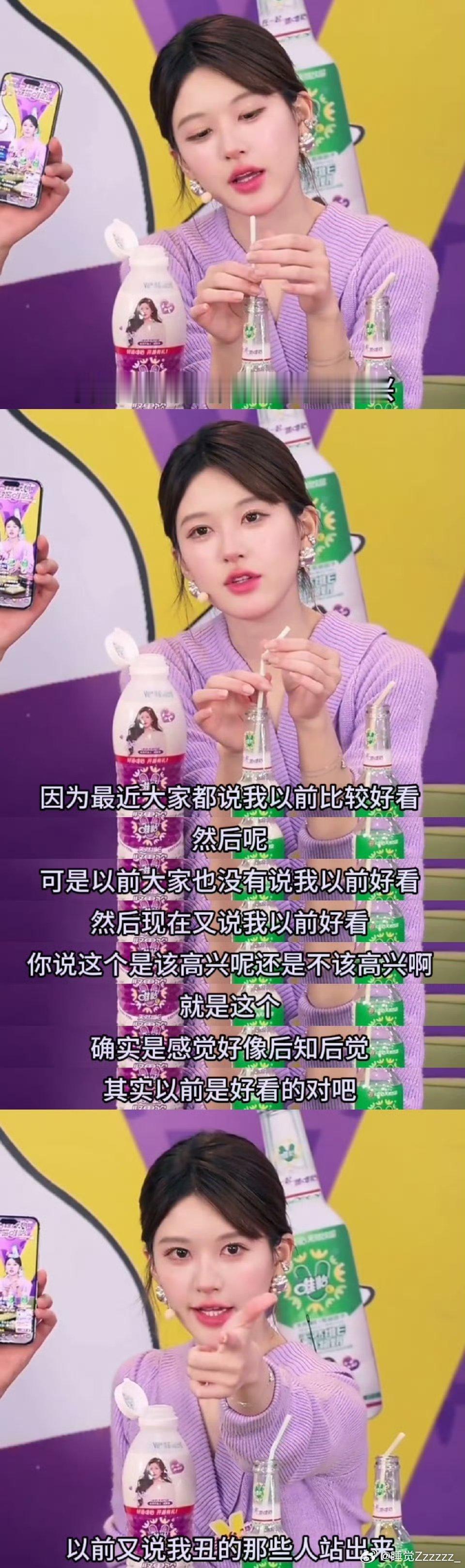 #赵露思回应网友说她以前比较好看#纠结整不整真的很没有意思哎，人家现在就长这样啊