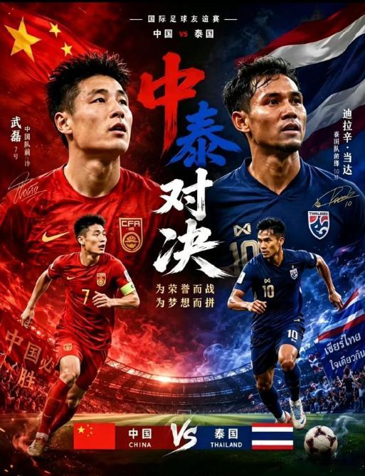 国足VS泰国今天的 国足vs泰国 大家怎么看比分？ 