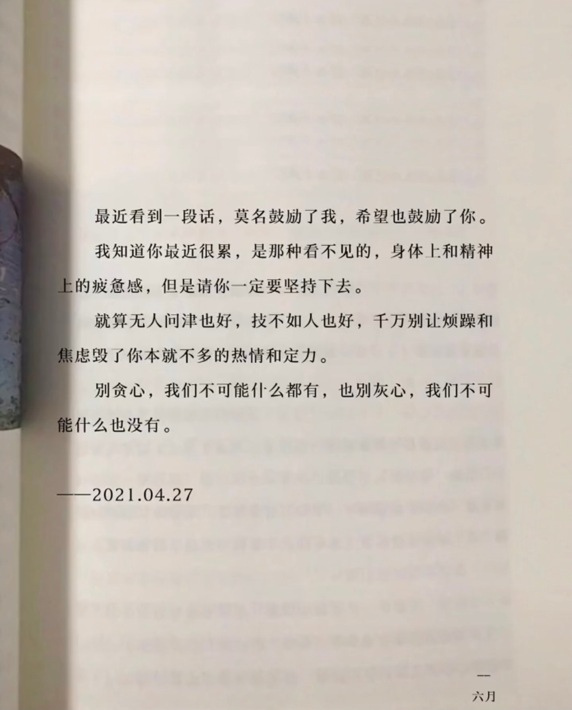 我们不可能什么都有，我们不可能什么也没有。 