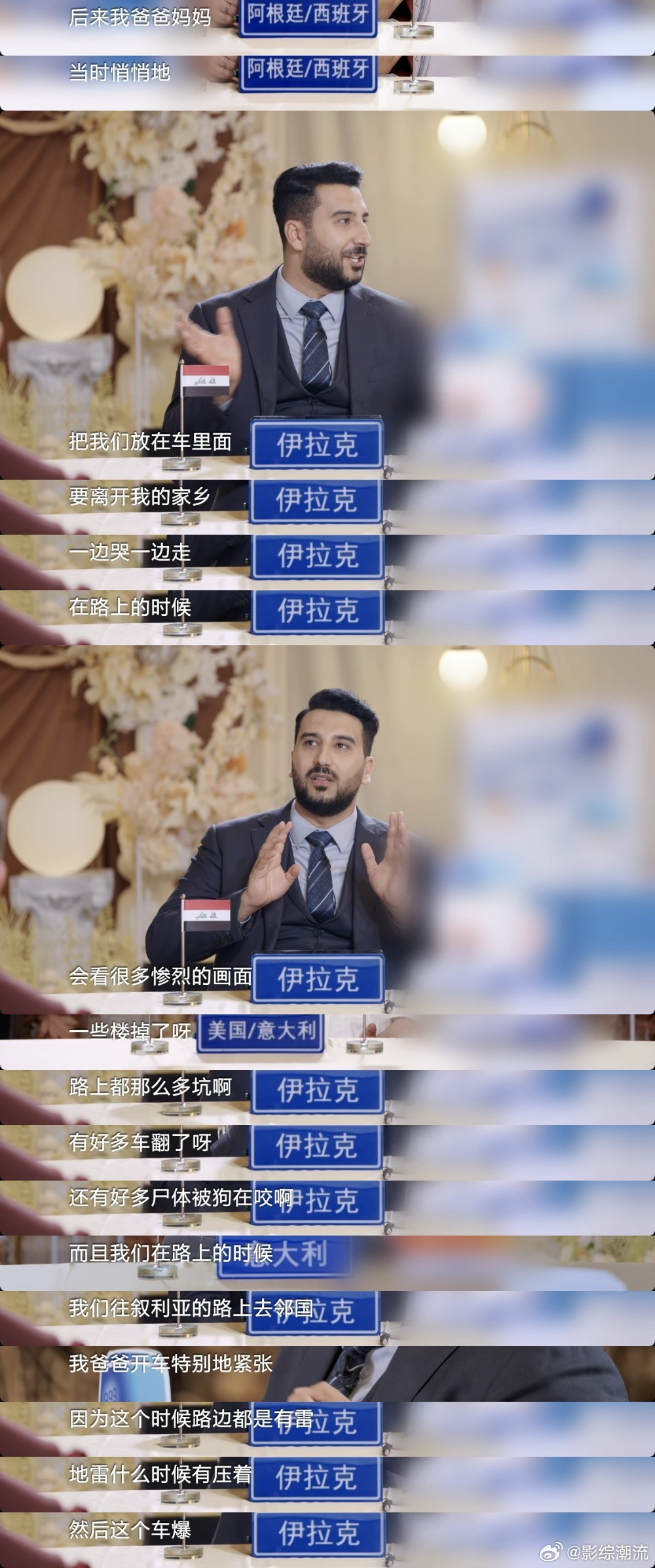 伊拉克老王说来中国后才算好好活着 19岁才第一次感觉自己能真正活着，老王在中国找