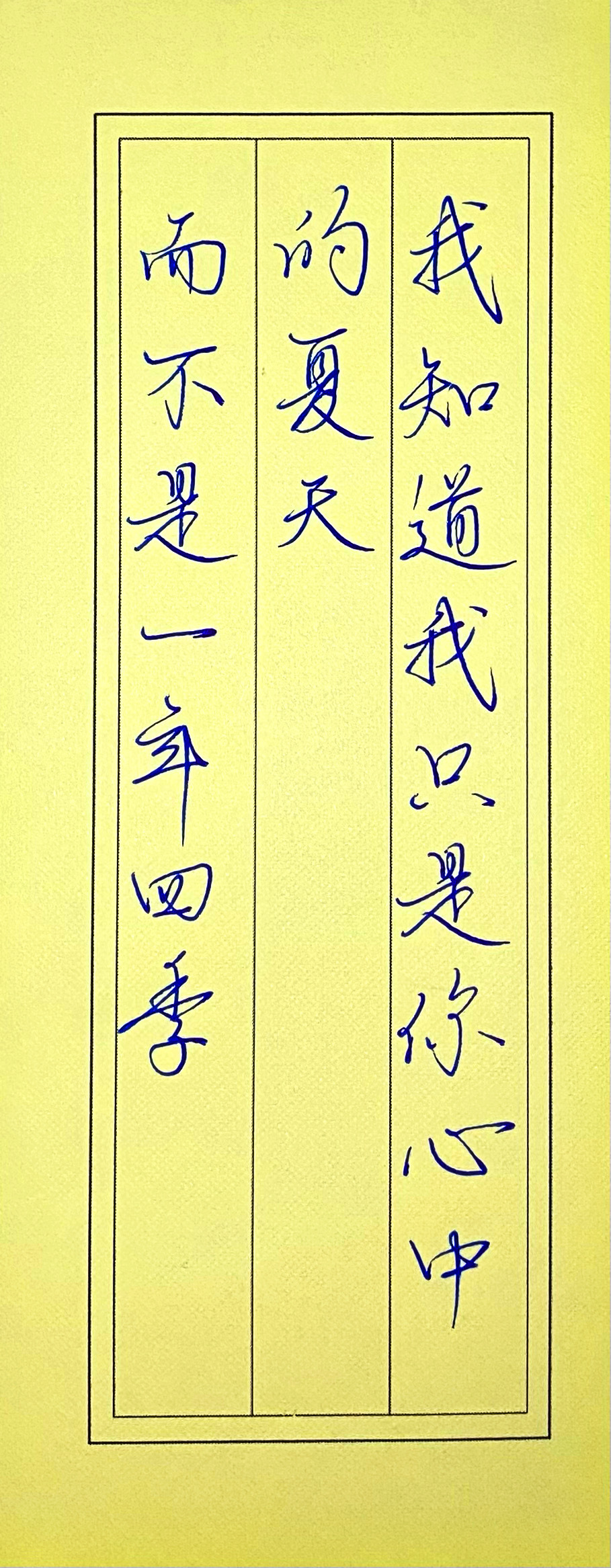 练字[超话]  我知道我知道。 