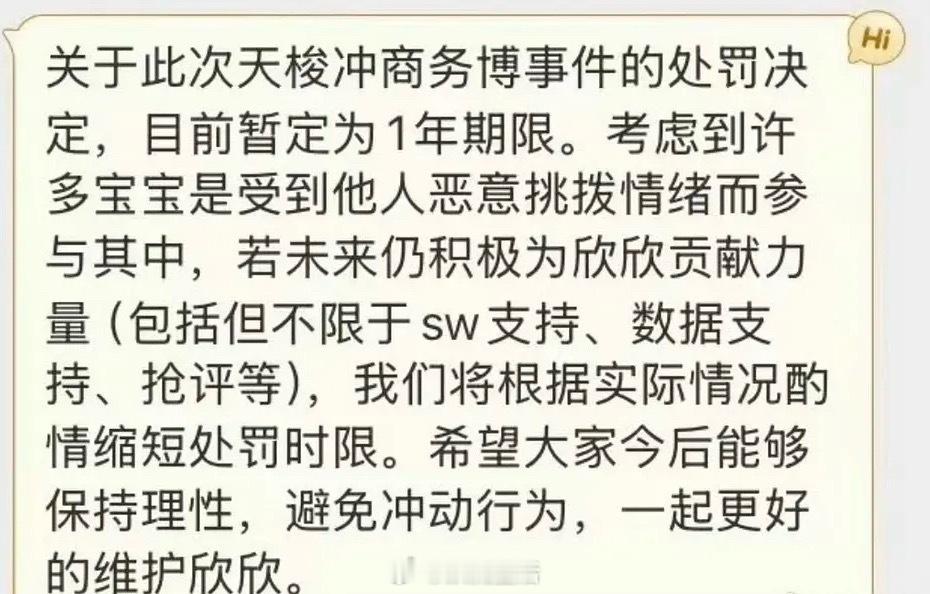 训粉赛道遥遥领先，赎罪式追星赛道再添一家 ​​​