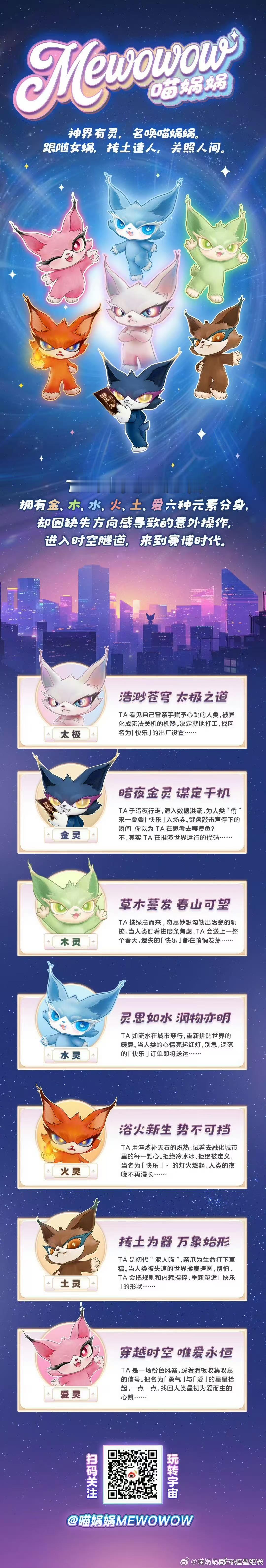 喵娲娲送你去微博之夜喵娲娲一口气送出40张微博之夜门票，这谁看了不说一句：喵娲娲