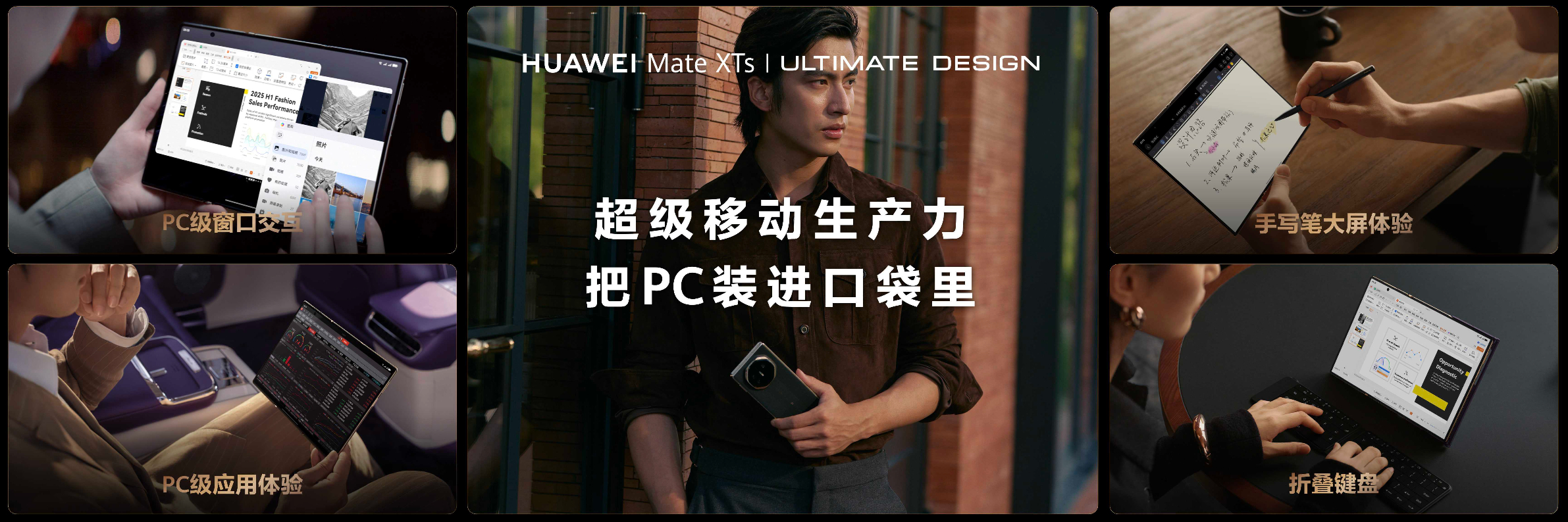 马龙黑西装帅我一脸在晚会现场，华为Mate XTs 鸿蒙推广大使马龙接到助理发来