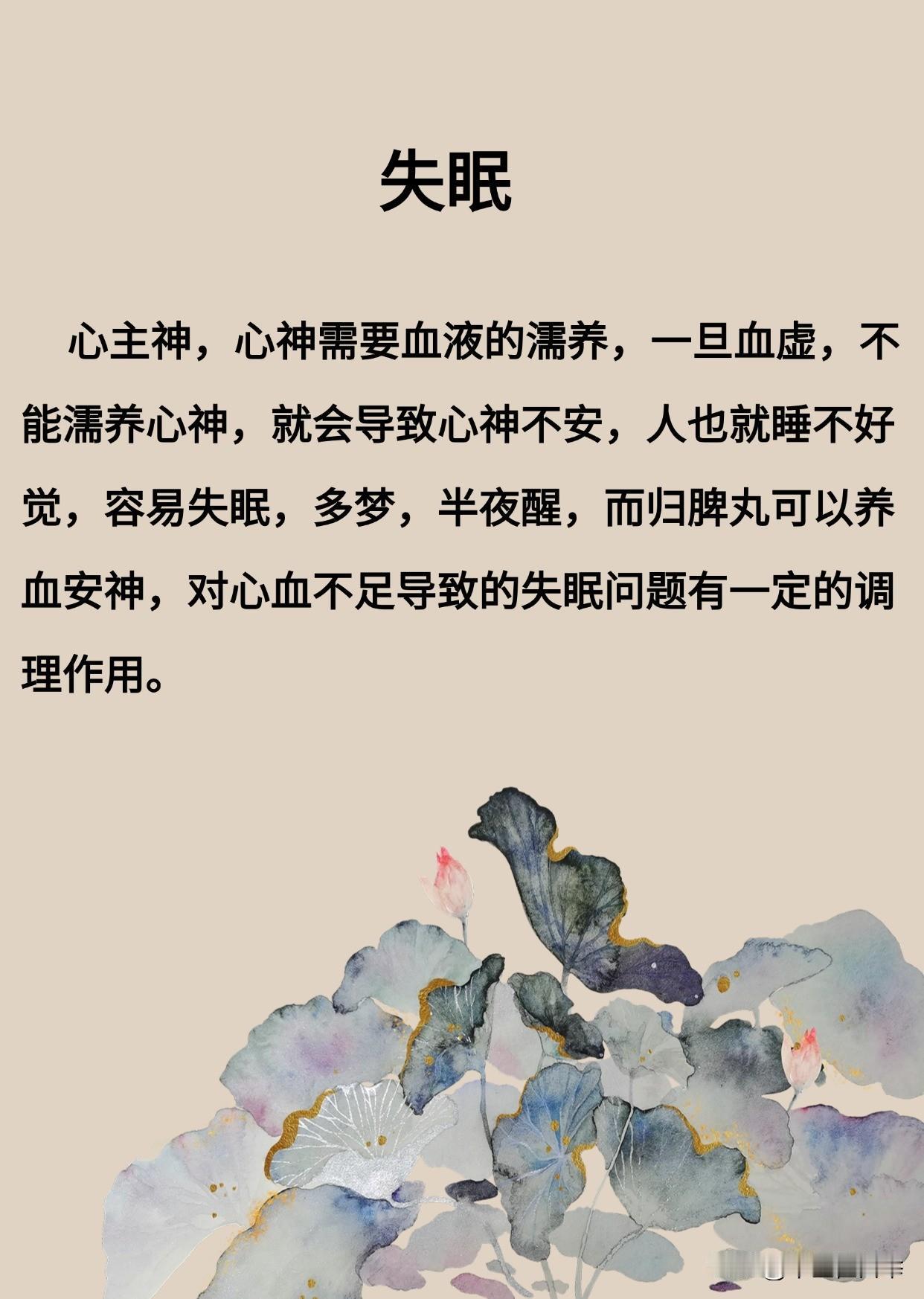 年龄越大，越要学会用归脾丸，除了能调脾胃，气血双补，还能解决这几种问题