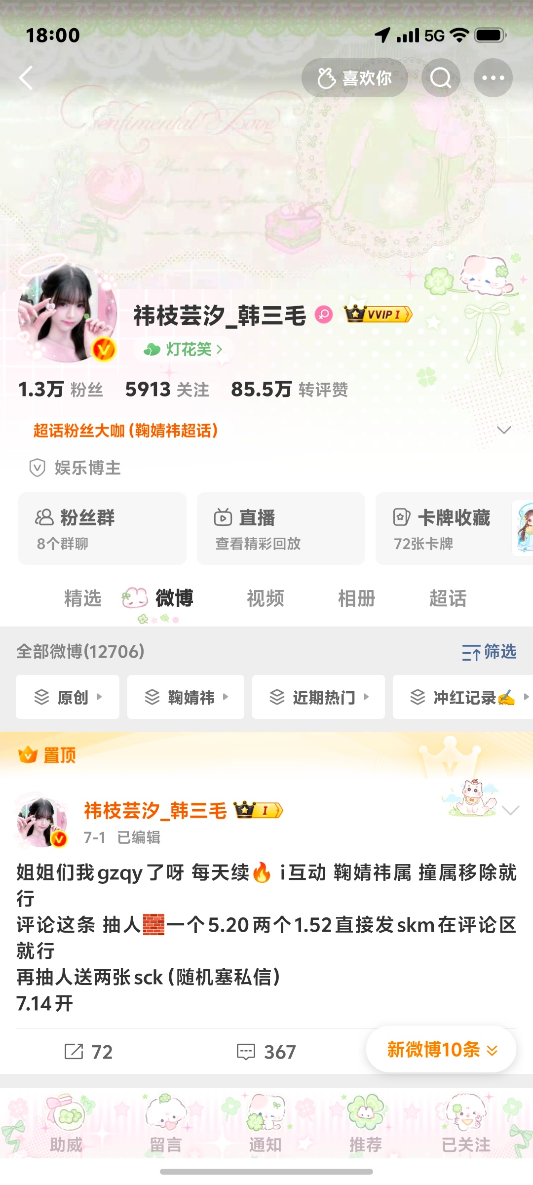 变身！ 