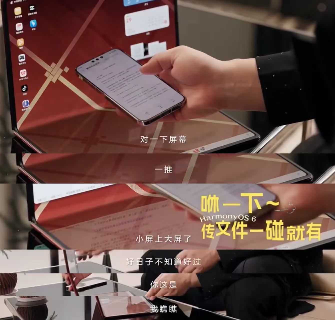 黄渤也是用超大折过上好日子了看完黄渤的鸿蒙一日游vlog。彻底被鸿蒙超大折叠屏拿