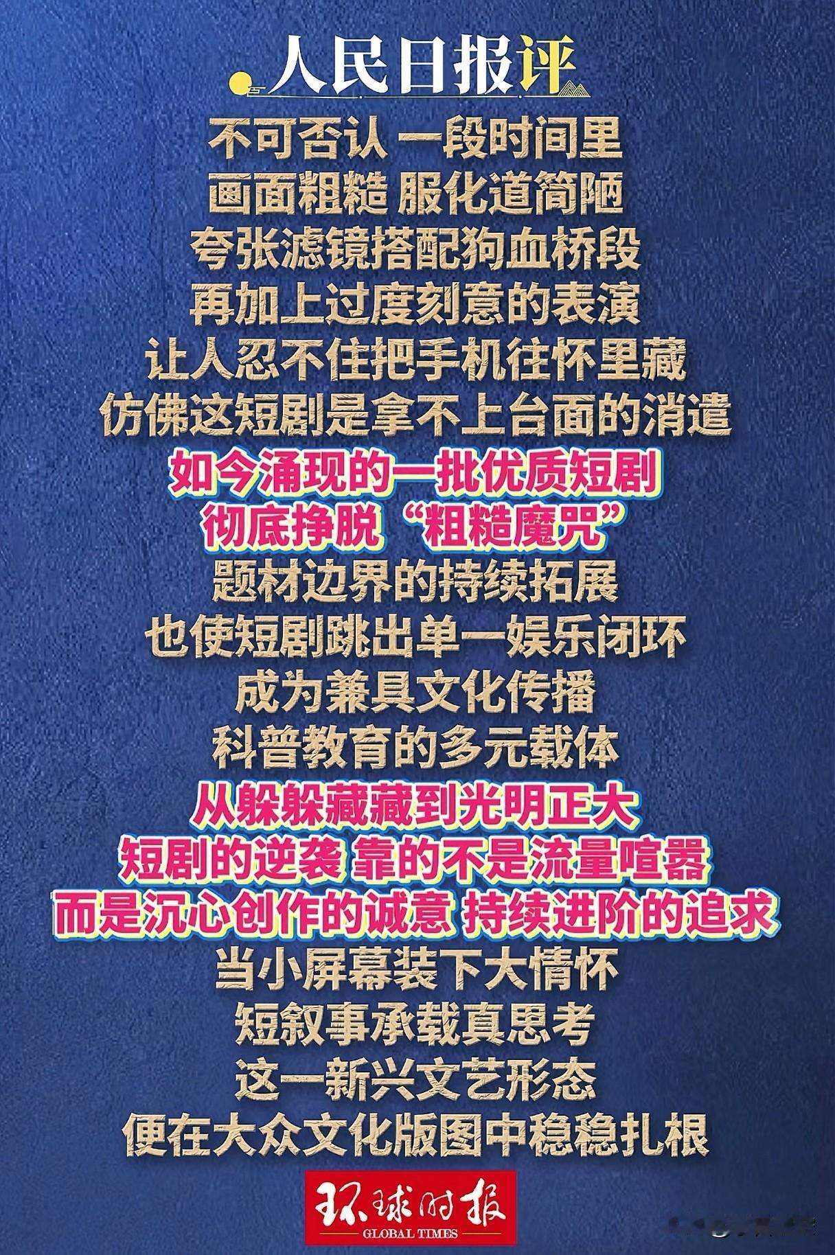 确实，经常刷到一些短剧，为了冲突而冲突，剧情的确很狗血，看不出什么逻辑。
短剧先
