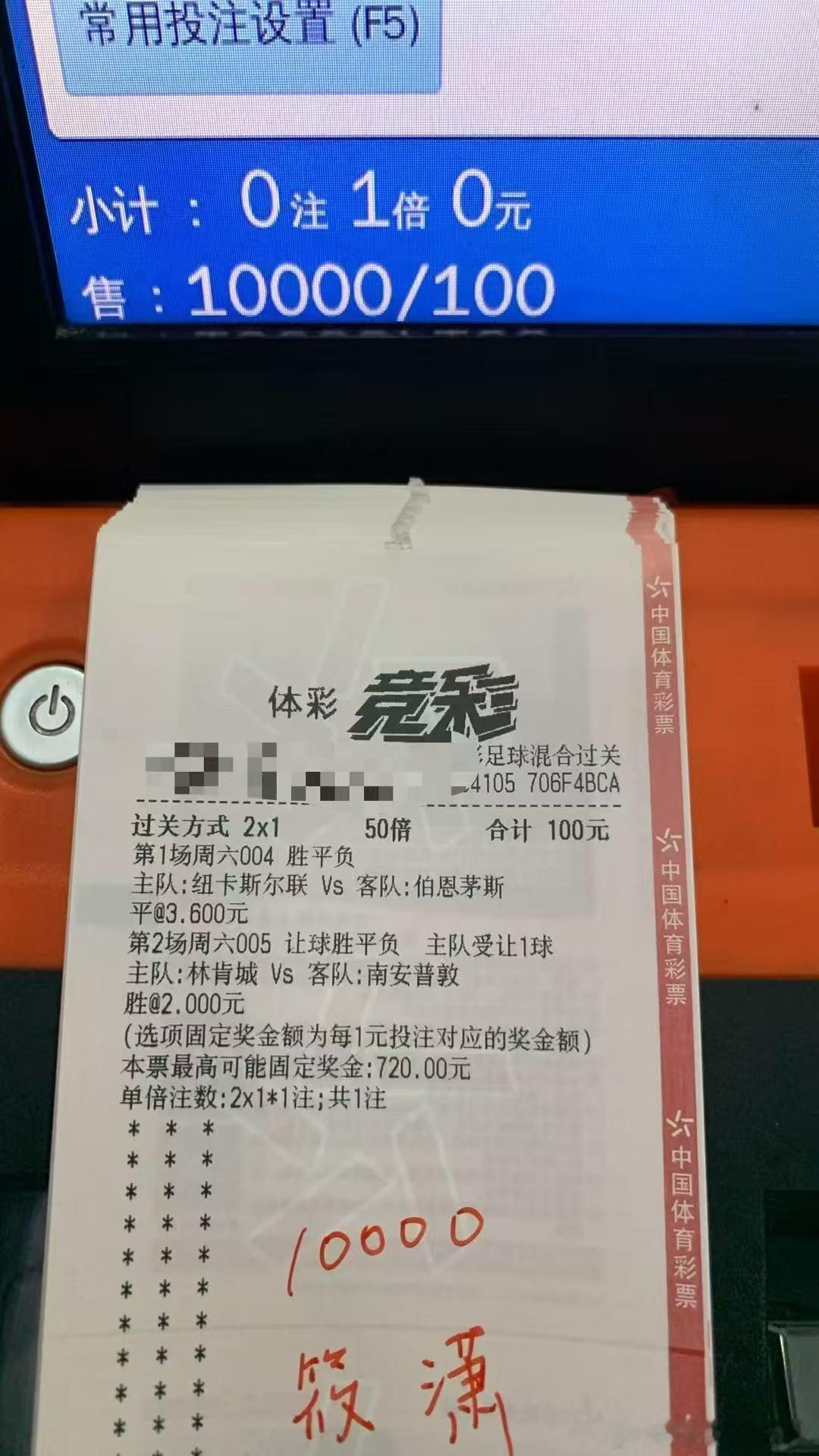 恭喜大哥爱笑的人运气一定不会差！喜提大肉串！足球预测每日足球推荐五大联赛这里有料