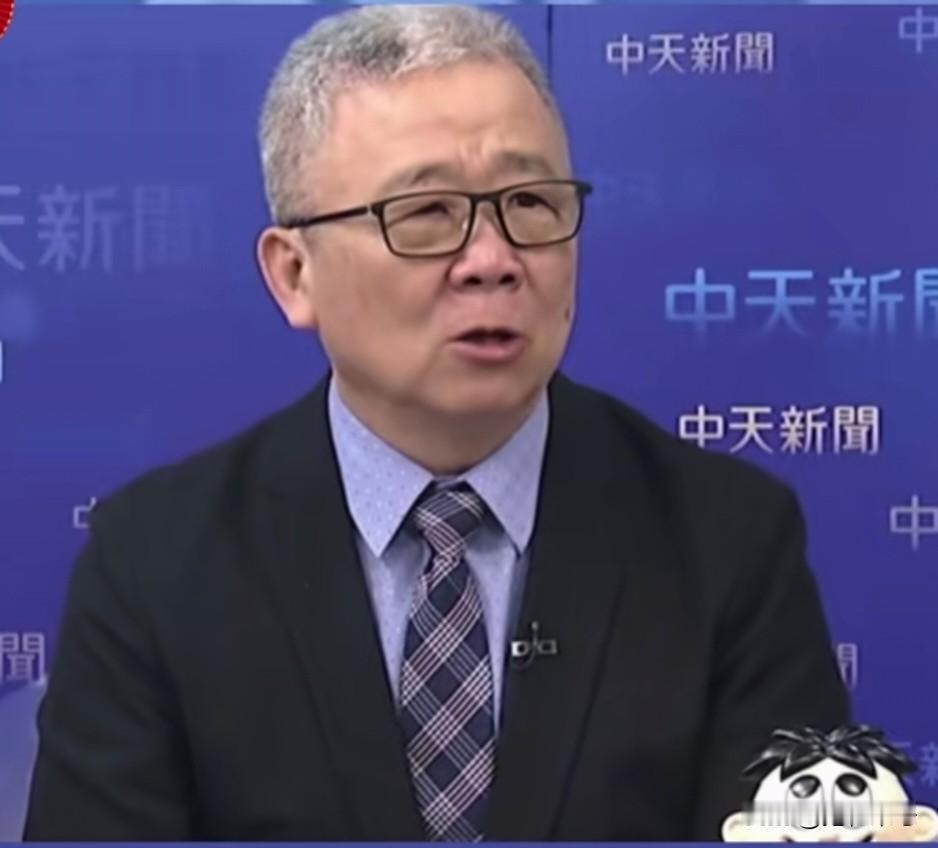 台湾退役将领栗正杰：我们中国有一个成语叫井底之蛙，还有一句俗语叫夏虫不可语冰。我