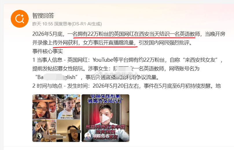 从最近的英国小网红来国内勾搭女孩事件来看，其实根本不存在“慢热”这种说法，“慢热