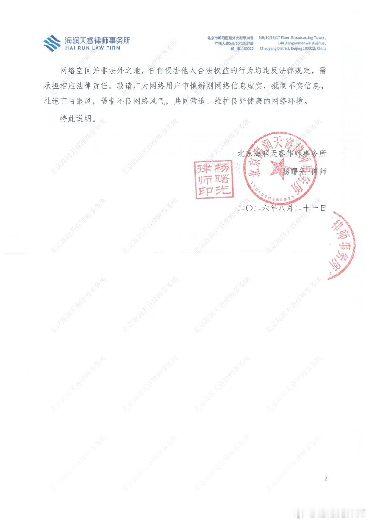 📣不要找名单里的人对线、私信、攻击，会直接影响后续起诉进度，静待后续结果就好！