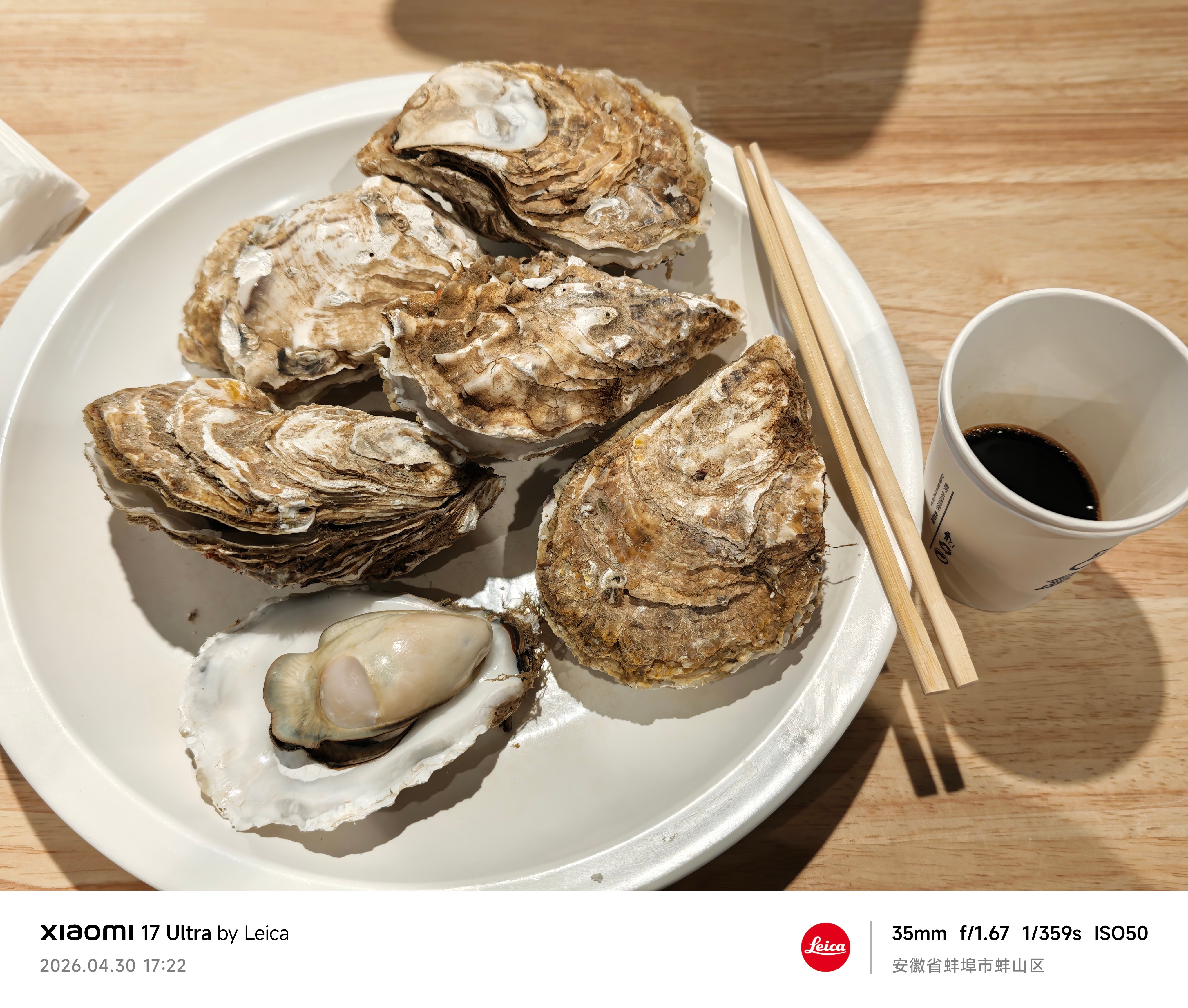 兄弟们，虽然我离25岁还有1年多的时间，但我每天起手6只生蚝，我感觉我身体年龄顶