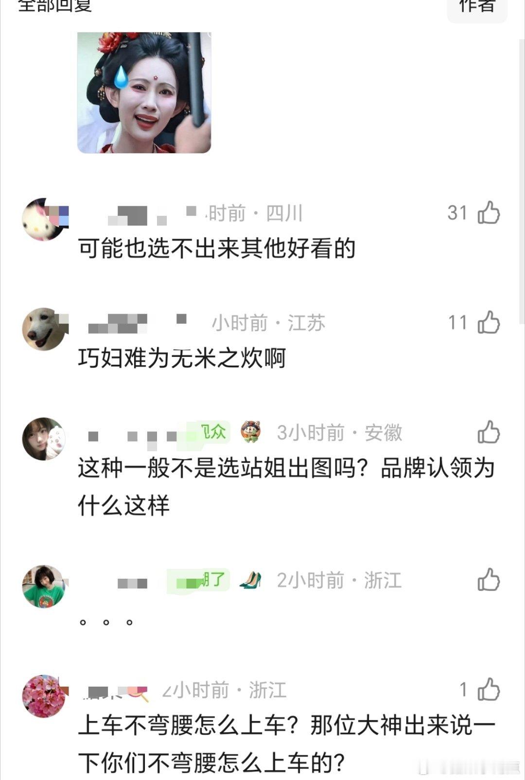 这个品牌皮下怎么回事啊选不出鹿晗好看的图吗？没见过品牌认领让网友嘲的… 