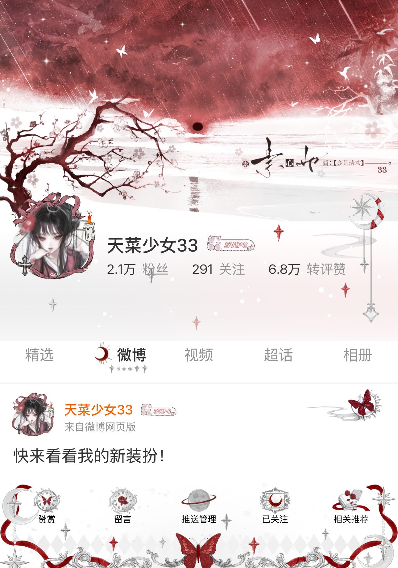 亦是清欢