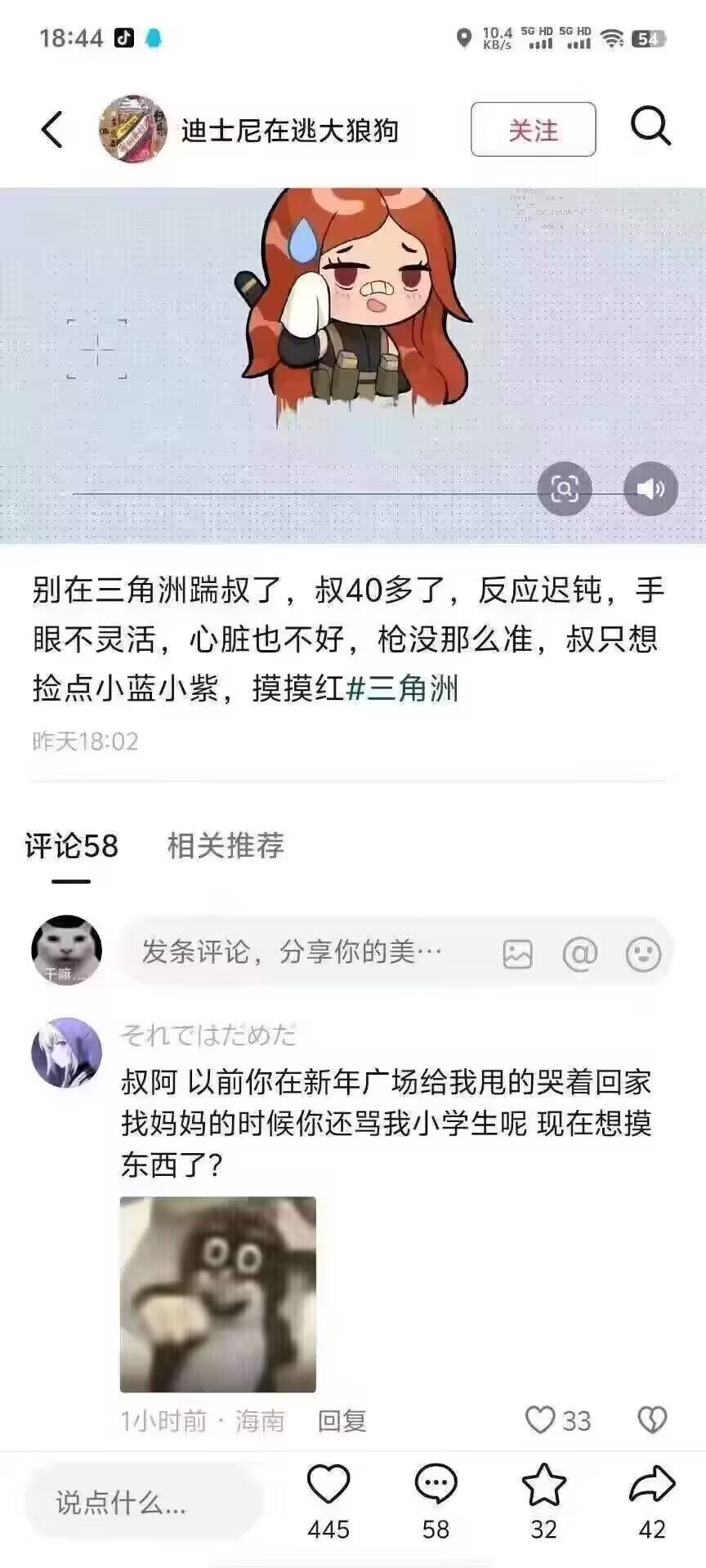 叔虽然反应不过来了，但是叔手里有俩小钱，可以请两个魔王护三角洲行动