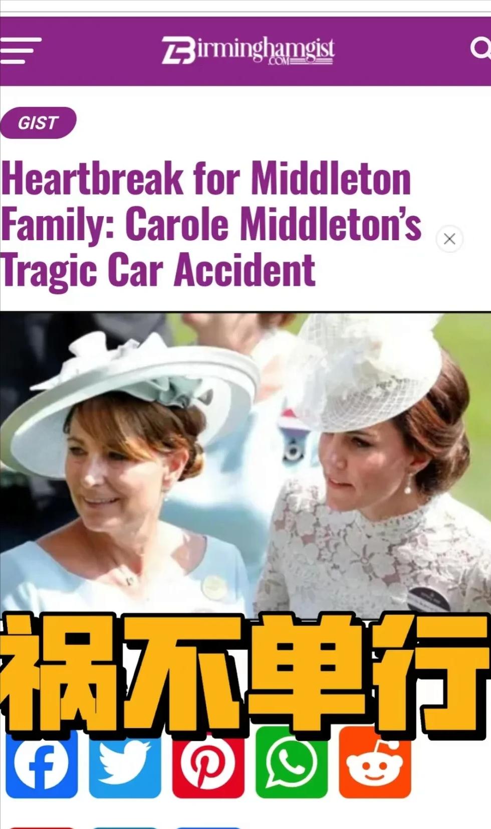 历史总是惊人的相似！英国王室的八卦剧果然胜过“甄嬛传”~

据英国媒体报道，凯特