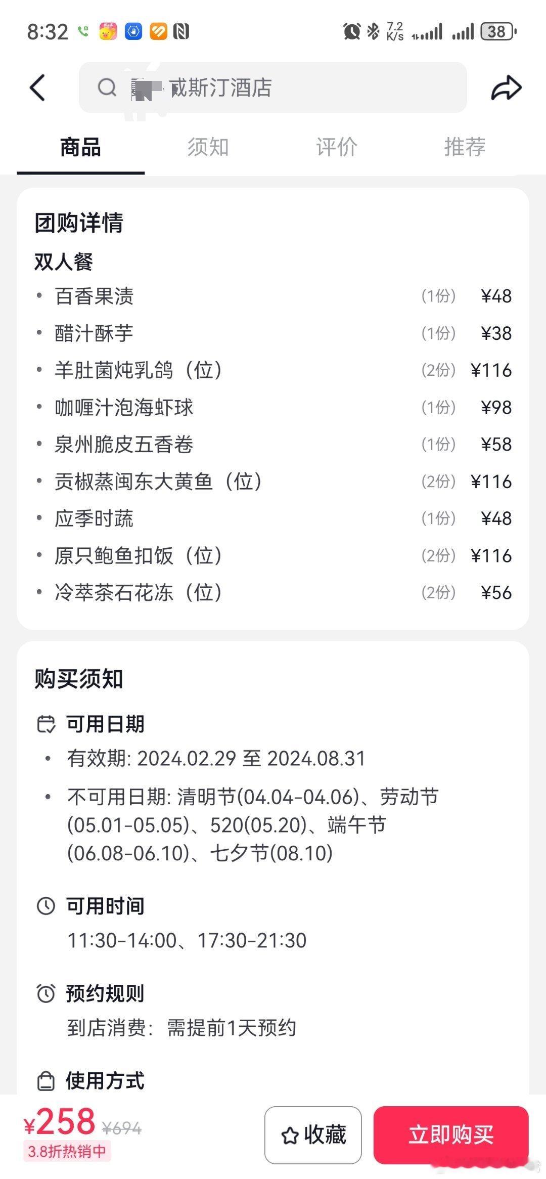 威斯汀人均人民币129元，折合18美元的双人餐，和钱教授22美元的盒饭比起来如何