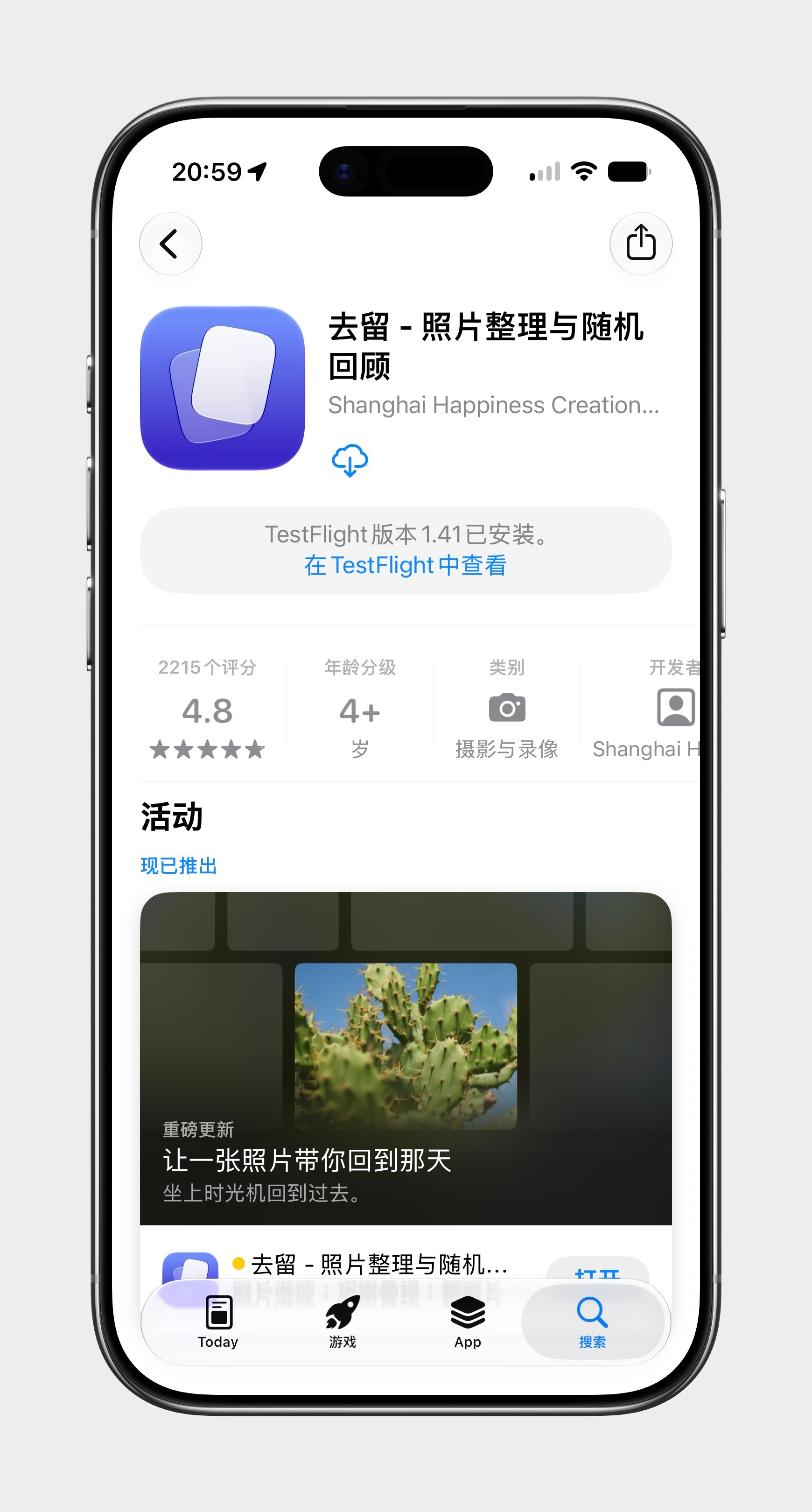 我是如何在「照片清理App」的红海里杀出重围的？我做的去留 App，目前上线10
