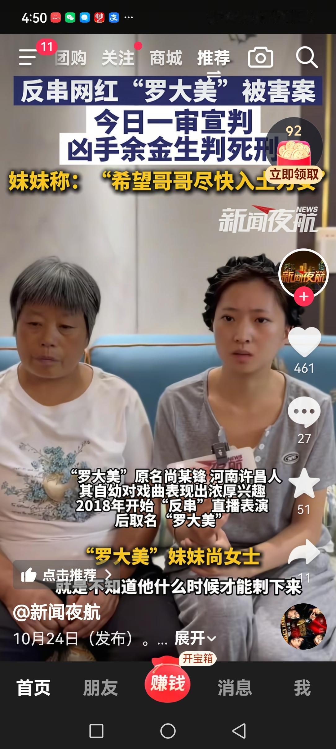 罗大美的案件终于宣判了，他也可以入土为安了！
主谋被判了死刑，他的女友也被判了死