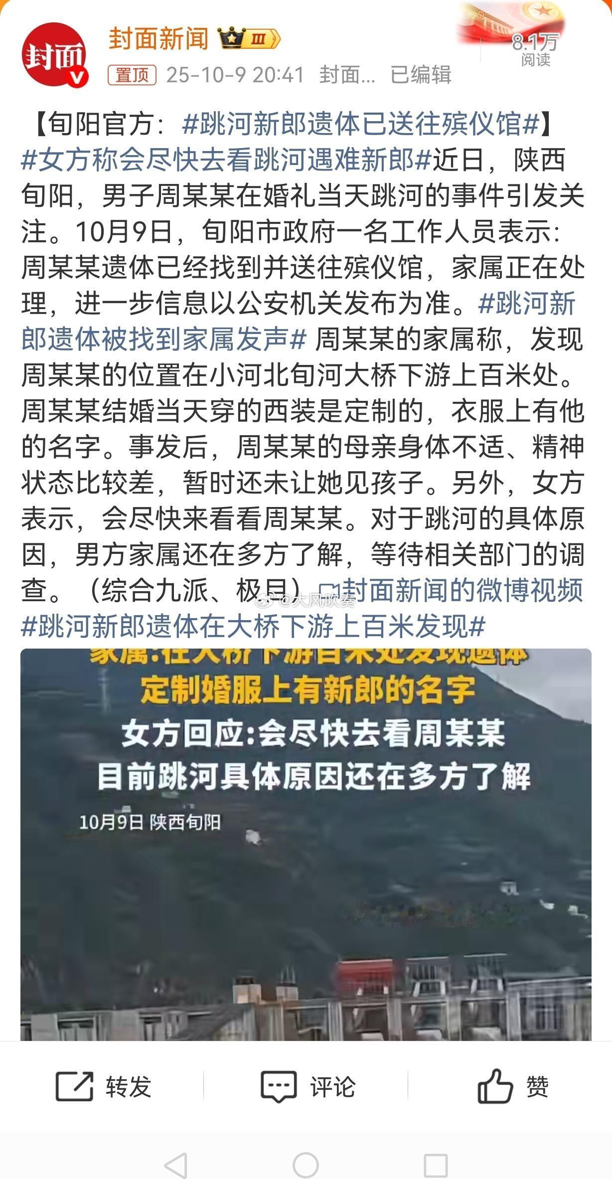 事发七天了，男方家属面对媒体采访从未指责女方，且家属也未通过自媒体发布指责女方的