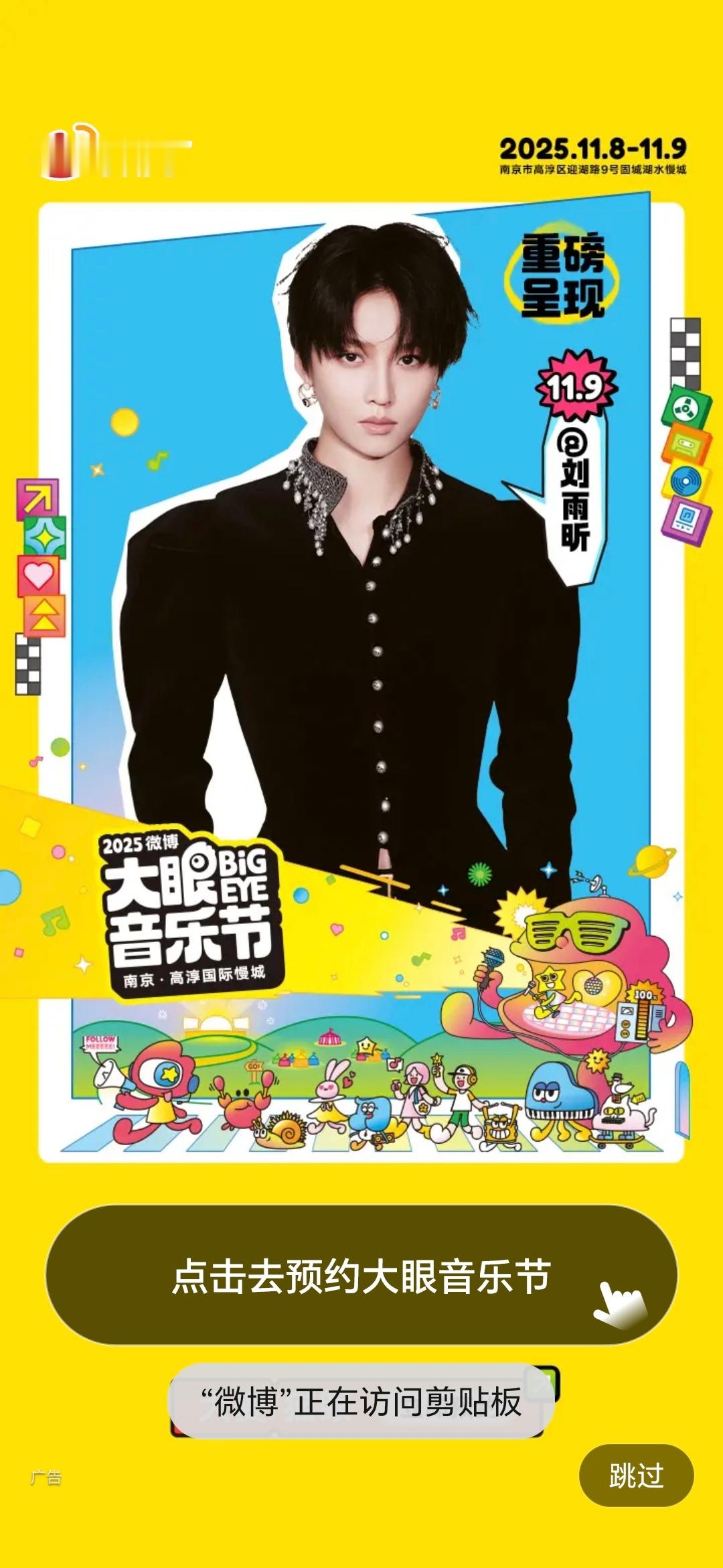 刷到刘雨昕大眼音乐节开屏！就爱这个唱跳全能的新生代天后[期待] ​​​