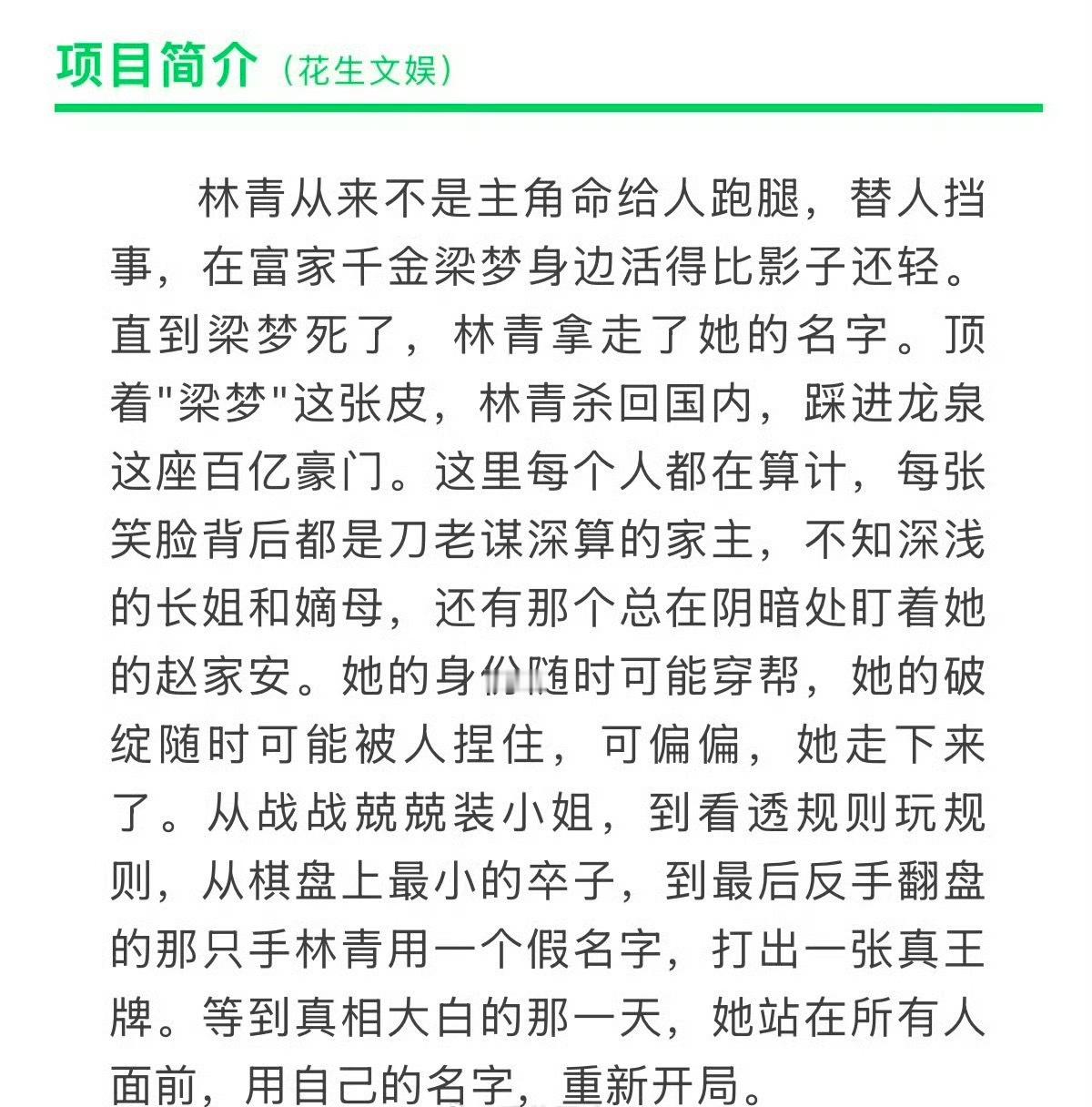 不管怎么说，田曦薇还是闷声发大财了，赢家这部剧要是真压魏大勋咖位确实起来了，按路