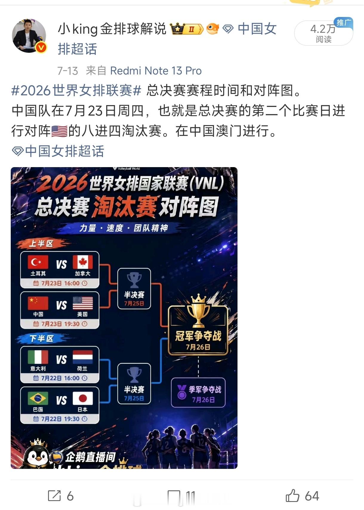 揭露一个无耻的🎶博主，也是个解说，盗用我自己制作的赛程图片，我在他的评论区提醒