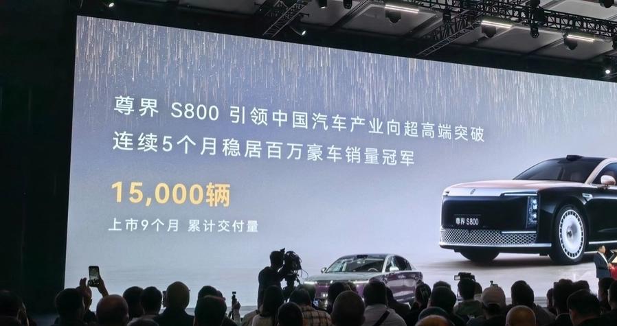余承东这次真没吹牛？尊界S800销量“以一打三”，百万豪车市场变天了！

刚看鸿