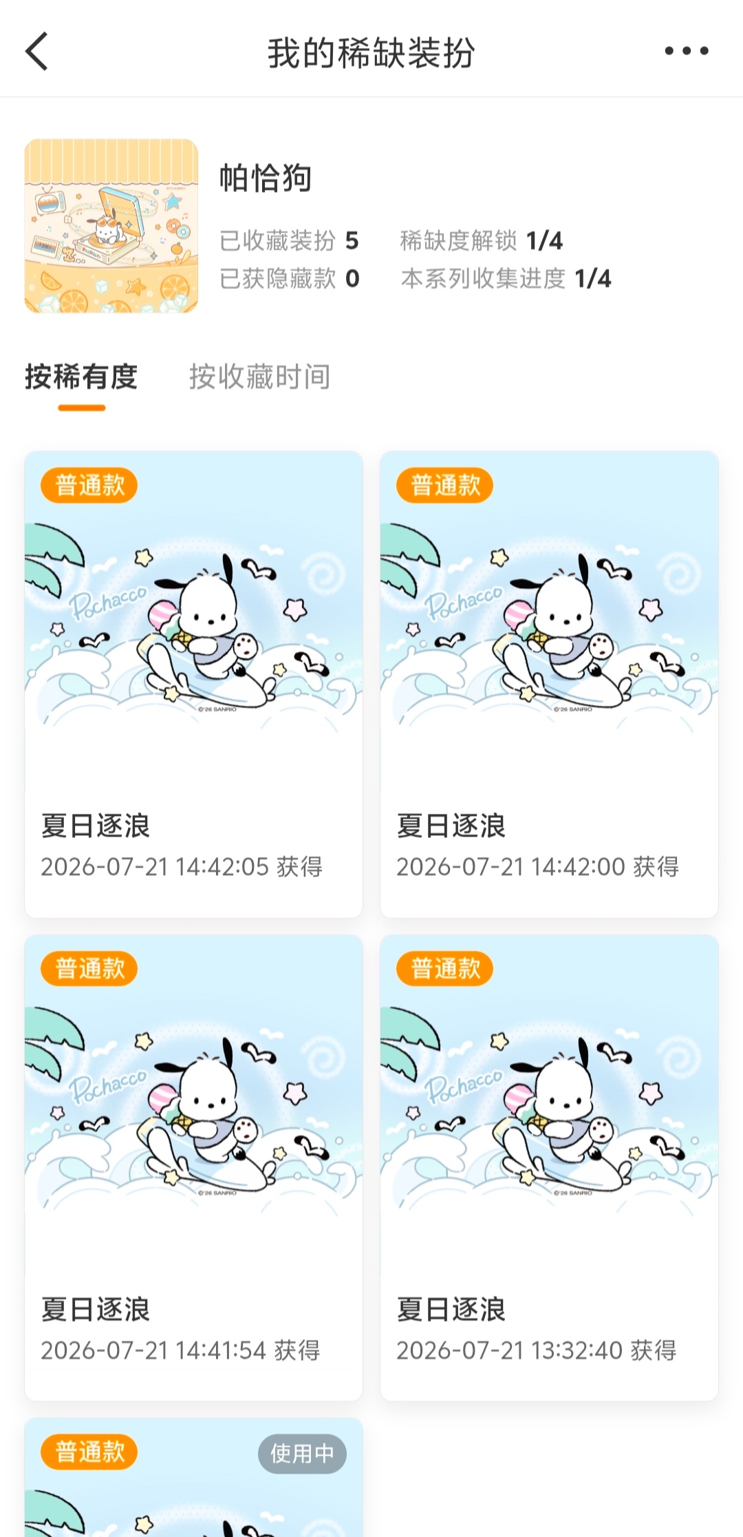 哪个月丝还没有蓝色小狗，来抽四个人送，晚上八点开抽奖详情